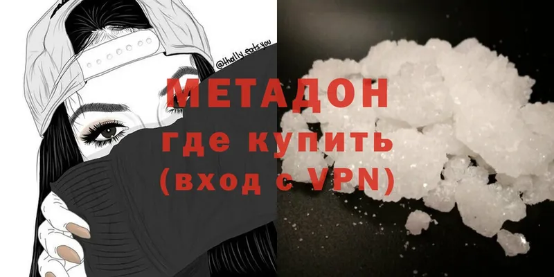 мега ONION  наркотики  Гаврилов Посад  Метадон methadone 