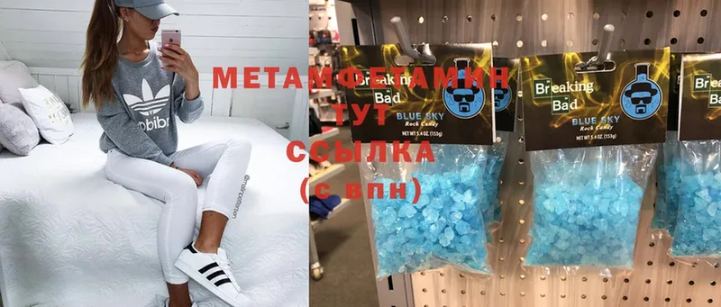 МЕТАМФЕТАМИН кристалл  Гаврилов Посад 